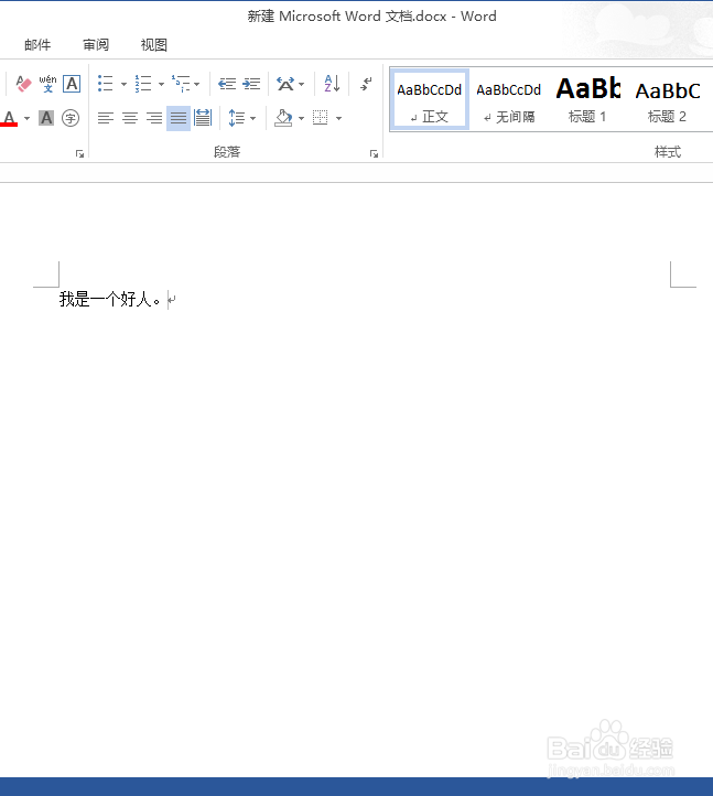 word中如何快速复制输入内容