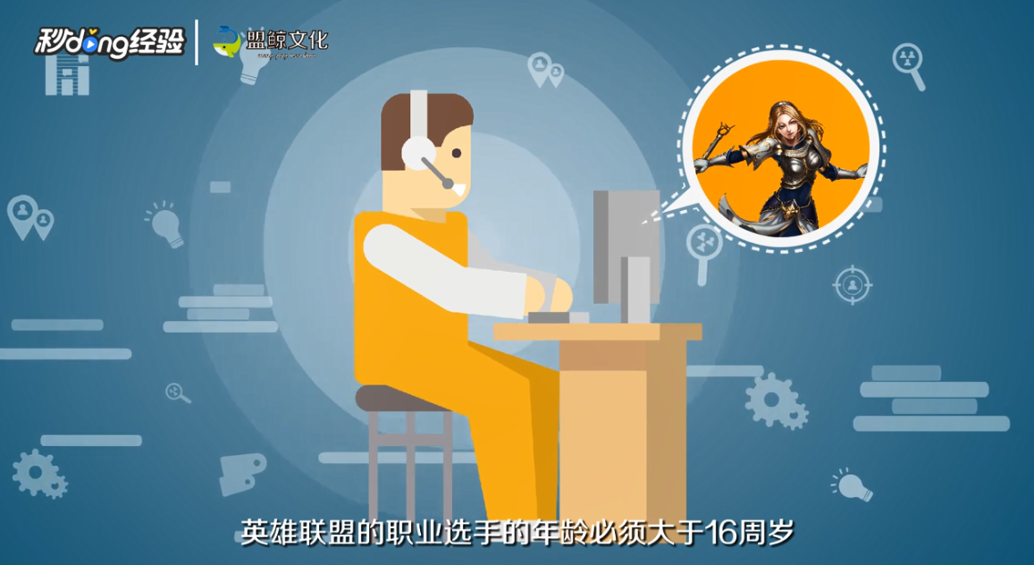 如何成为电竞选手