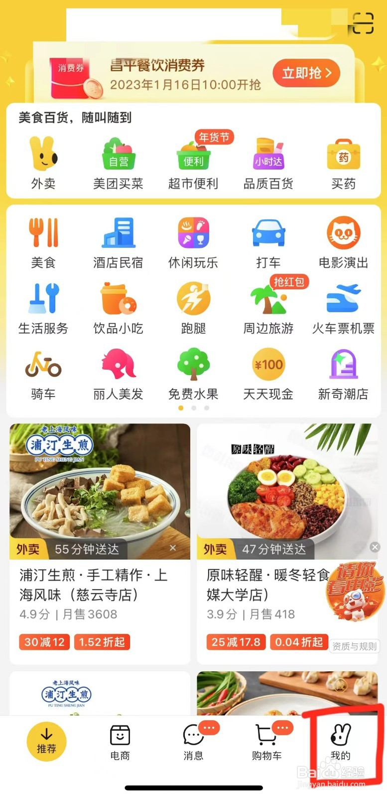 美团闪电仓是什么？商家可以入驻吗？