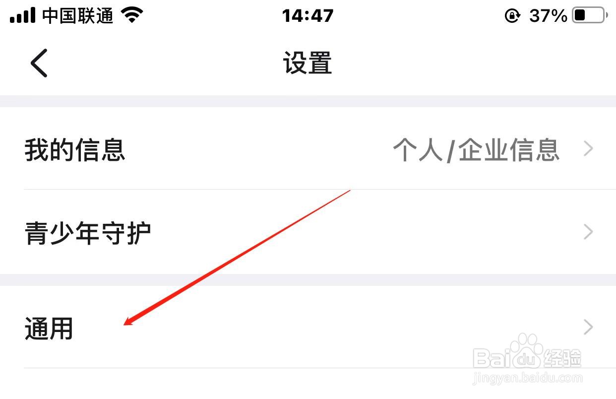 钉钉修正摄像头采集方向如何开启