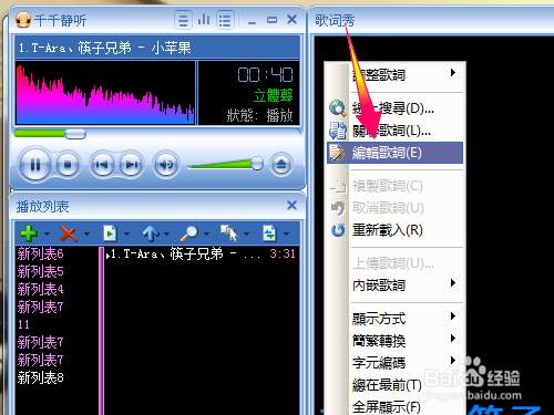 SRT字幕卡拉OK效果?SRT字幕制作卡拉OK的方法