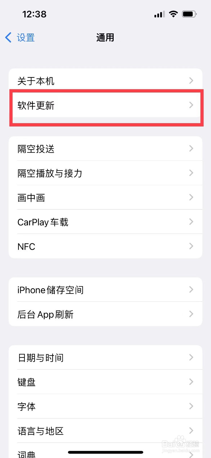 iphone13如何更新系统软件