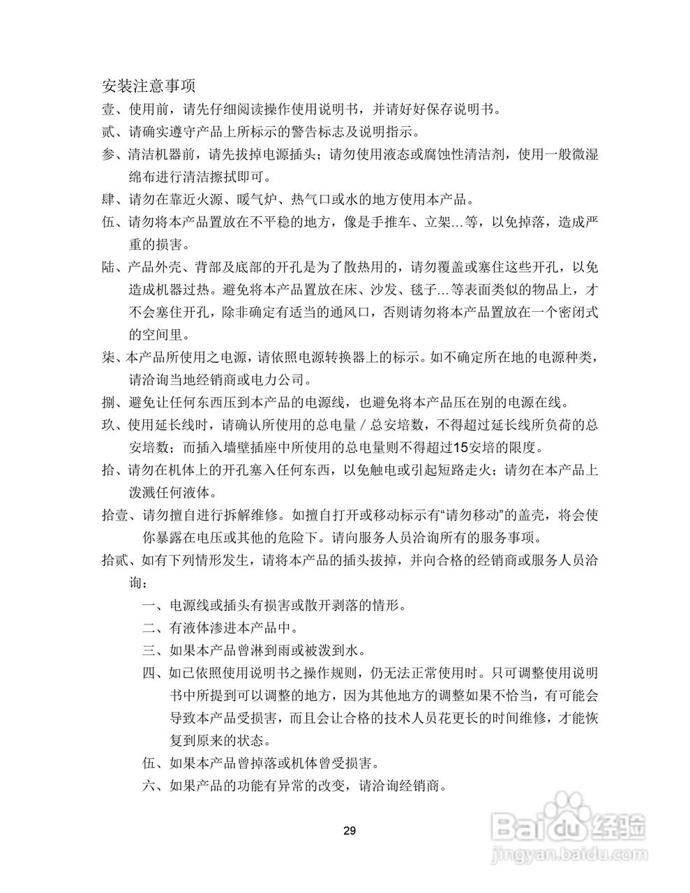 DVK-100抠像机操作手册:[4]