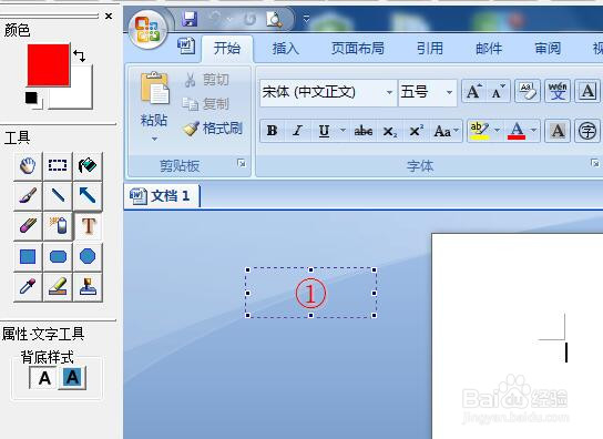 如何使用红蜻蜓抓图精灵抓图