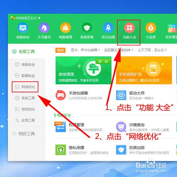 如何解决Windows7系统DNS问题？