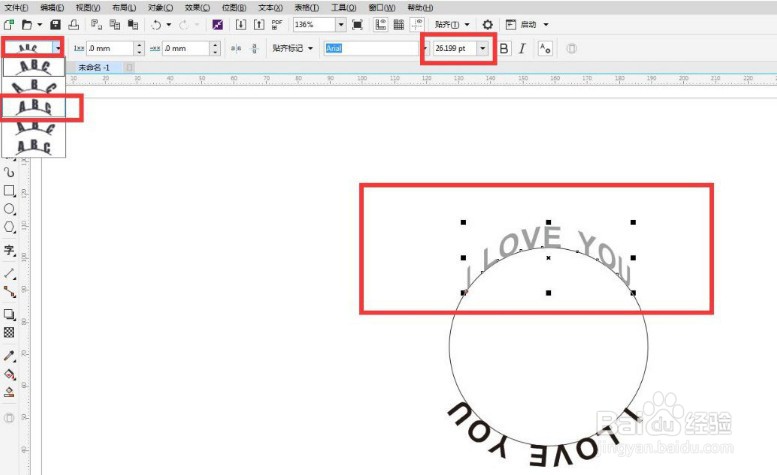 cdr软件如何制作文字立体环绕效果