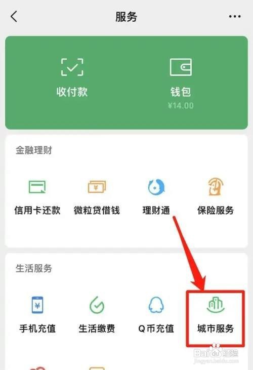 单位社保不停保怎么强制结束