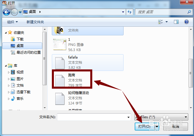 QQ群如何上传文件