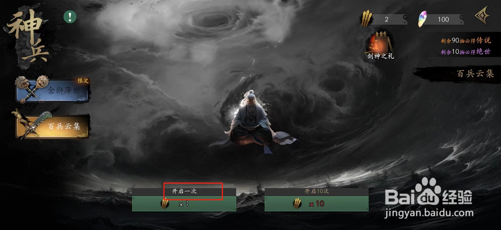 捕盗行纪怎么获得珍奇断妖青狮