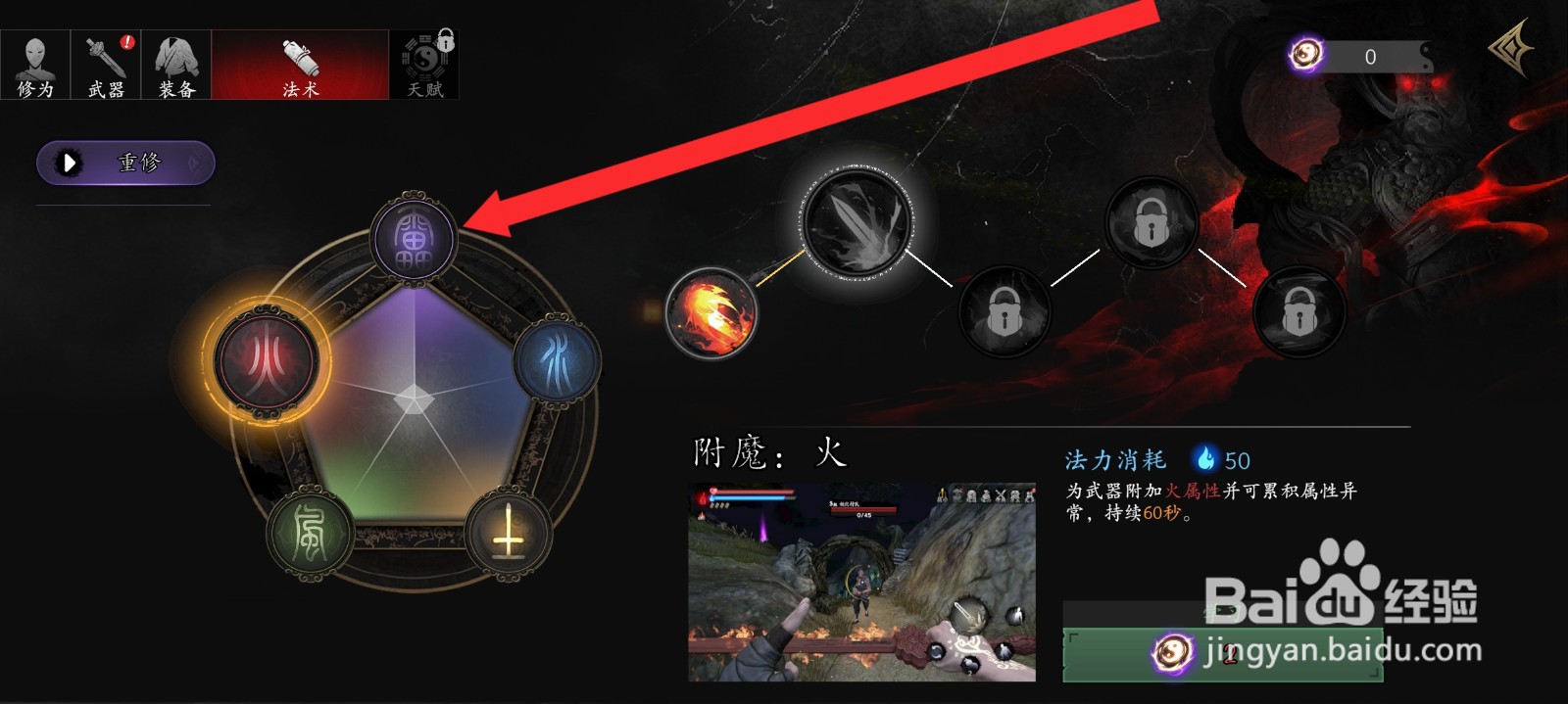 捕盗行纪如何装备雷霆术