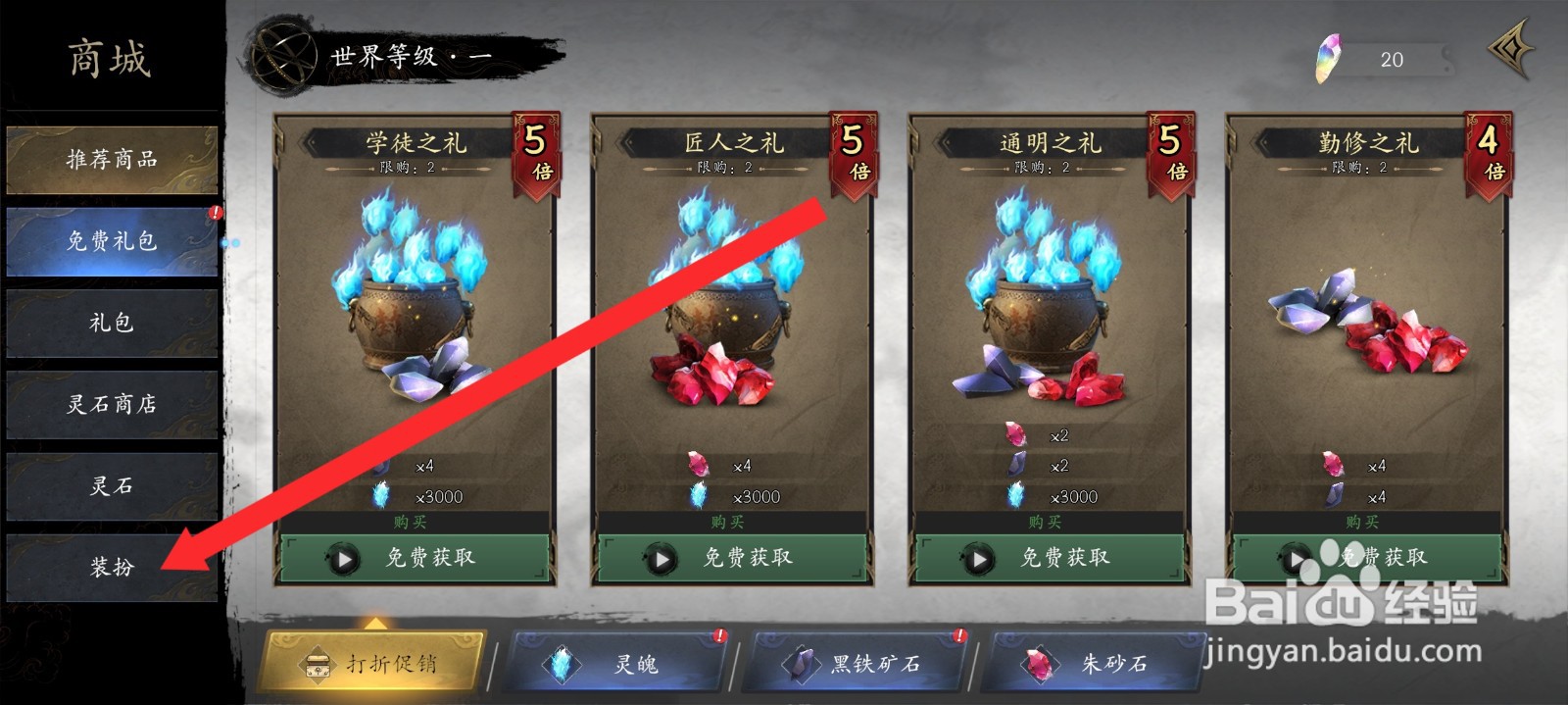 捕盗行纪如何获取陨落墨影沉浮特效