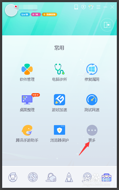 电脑管家怎么拦截网页广告