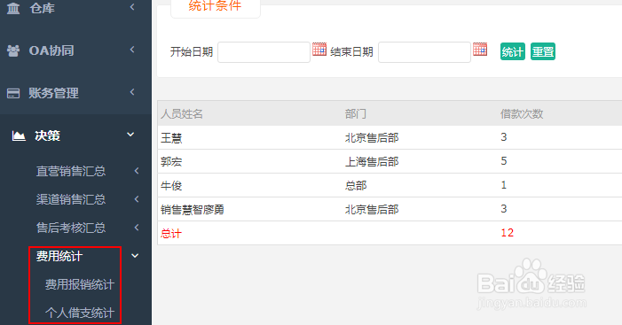 快进来！你要的企业军师在这里