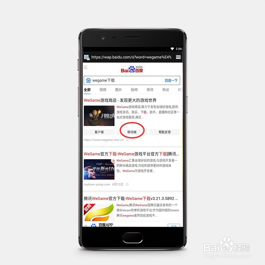 掌上WeGame（TGP）手机版怎么下载