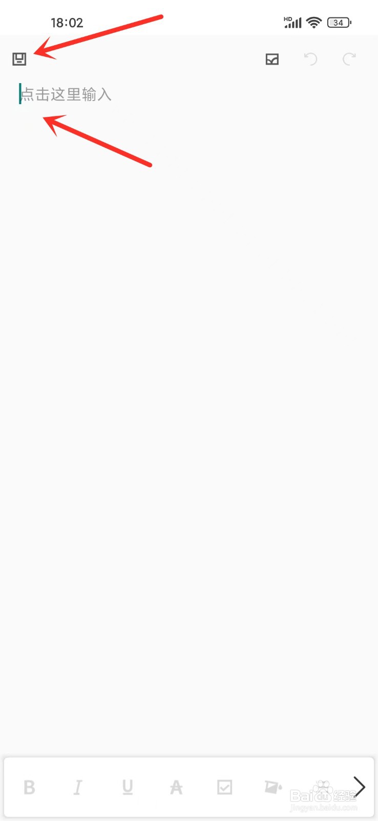 《青橙日记》怎么新建笔记