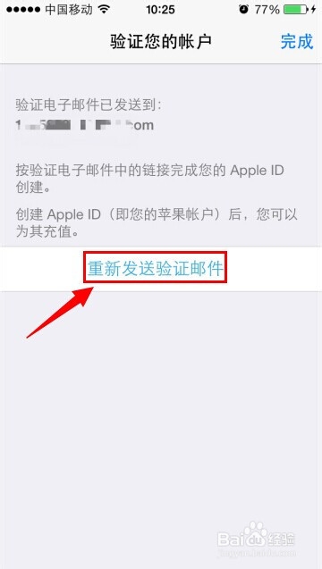 你尚未验证自己的Apple ID