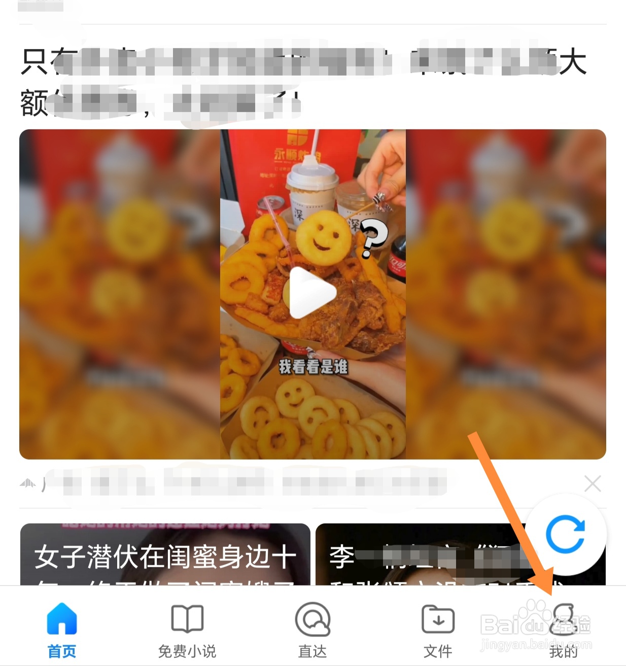 QQ浏览器如何查看悬浮播放