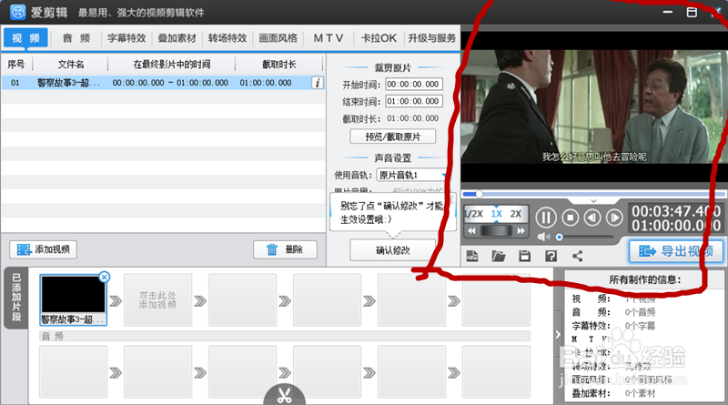 如何从视频文件中剪辑一段视频