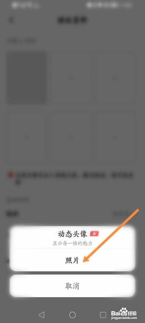 翻咔APP如何添加照片