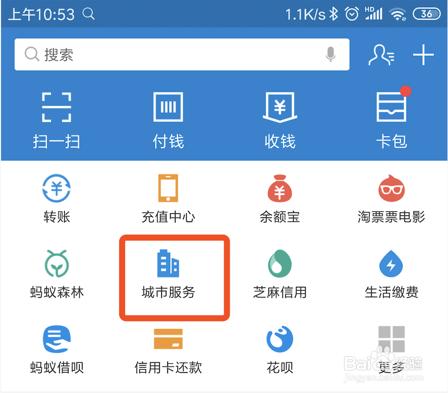 支付宝添加人脸识别绑定公积金账号