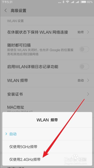 红米k30pro手机怎么解决网络断流问题