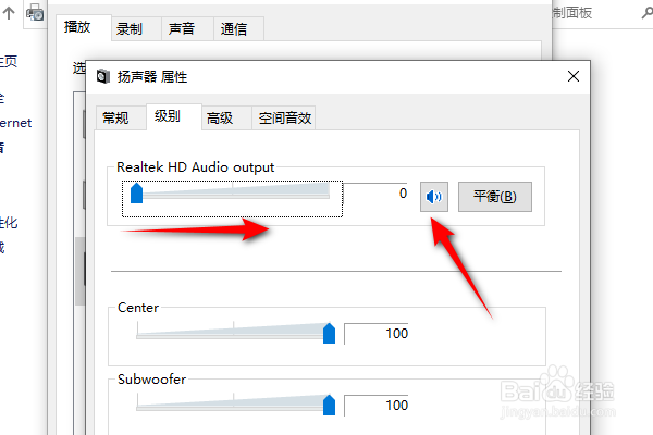笔记本电脑直播没有声音怎么办