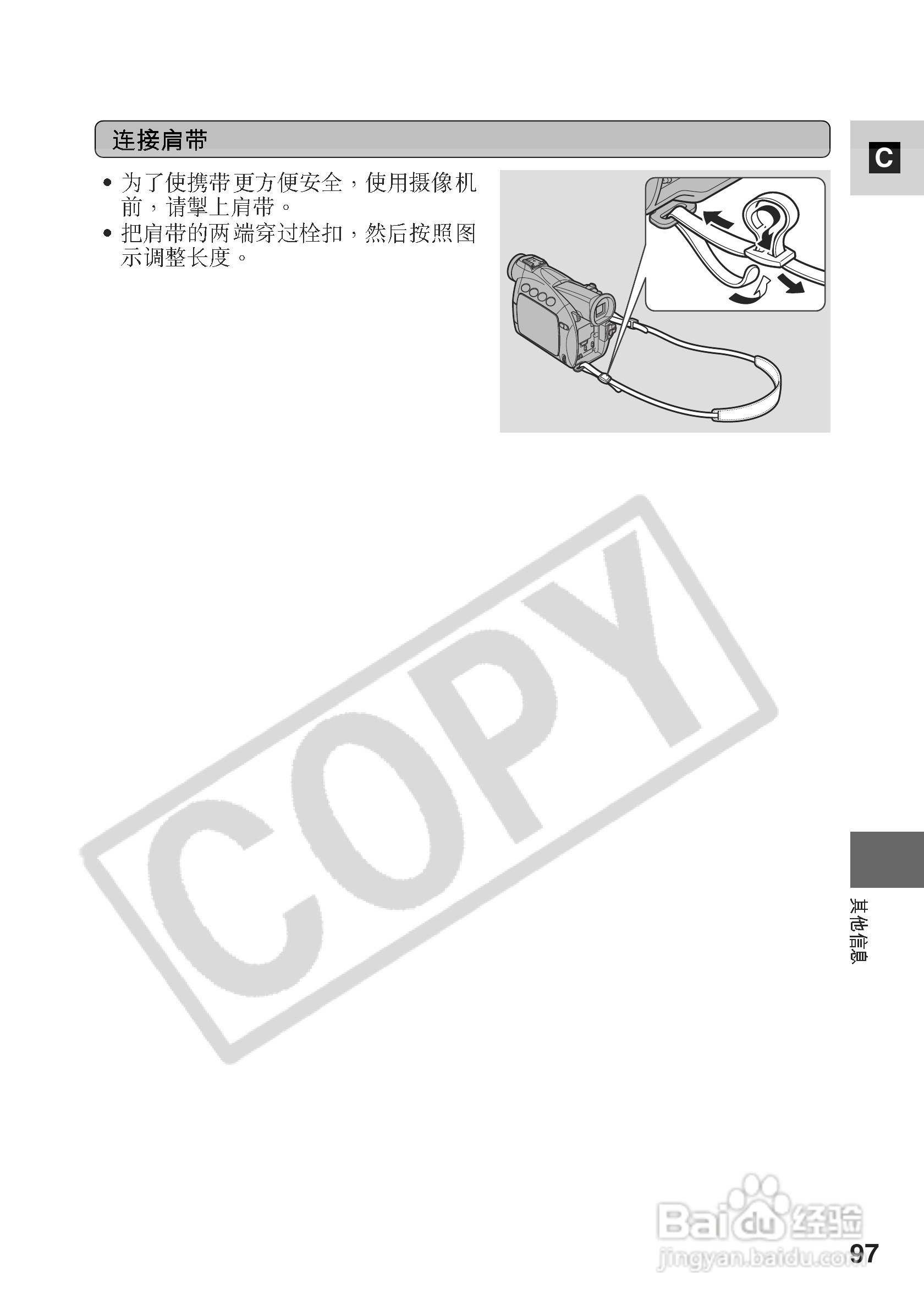 佳能MV500数码摄像机使用说明书:[10]
