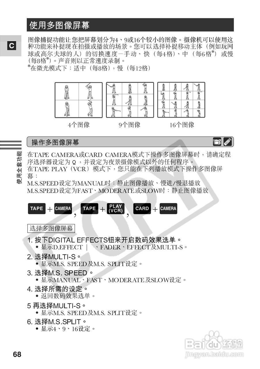 佳能MV530i数码摄像机使用说明书:[7]
