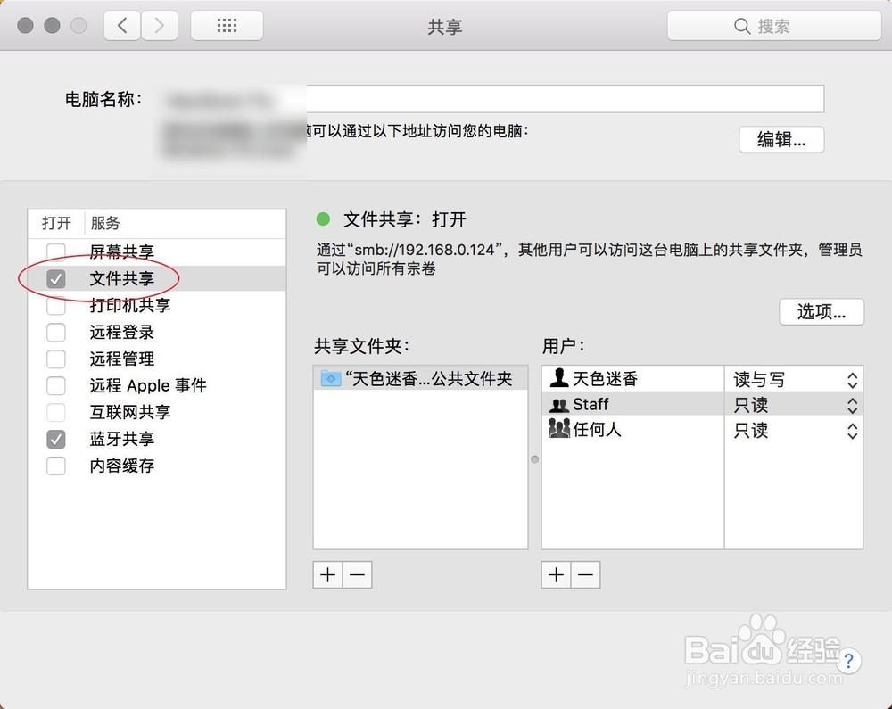 手机怎样访问电脑文件，共享电脑影音资源