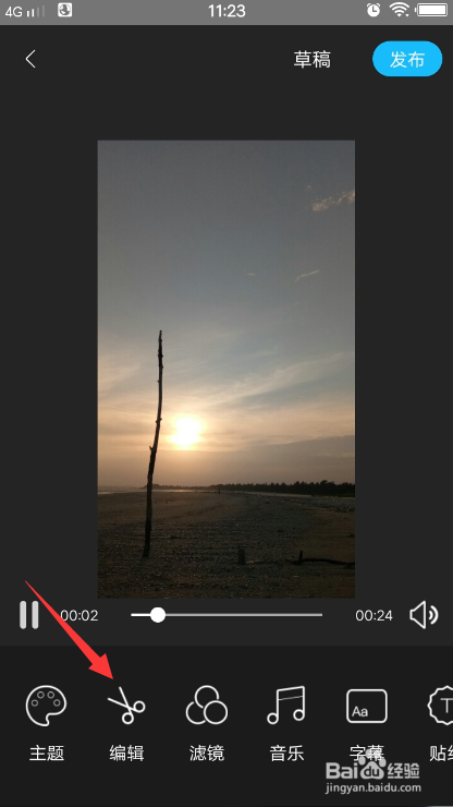怎样将照片做成视频