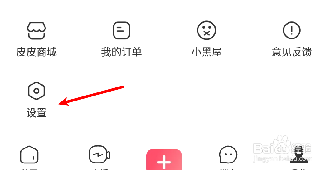 皮皮虾怎么办理免流卡