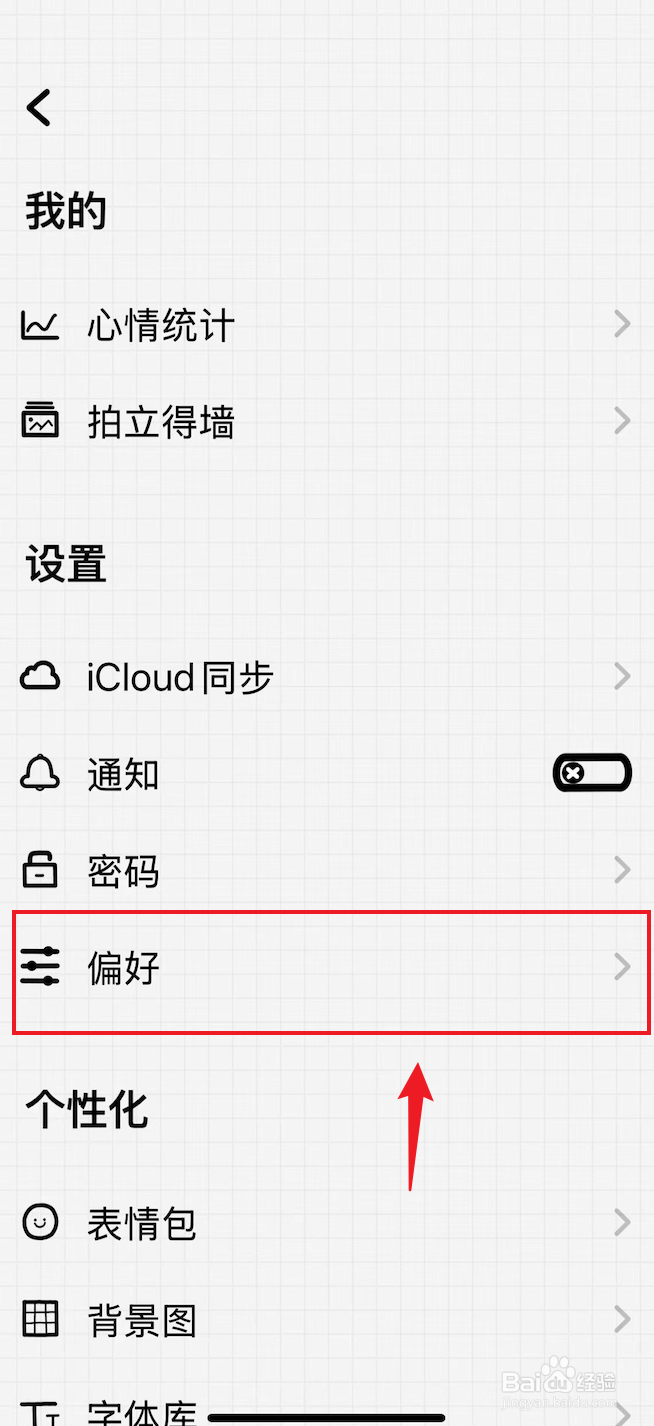 宇宙人日记如何打开日记图片滤镜
