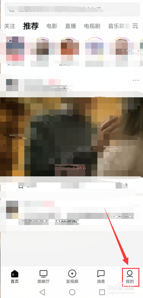 如何查看手机西瓜视频登录设备？