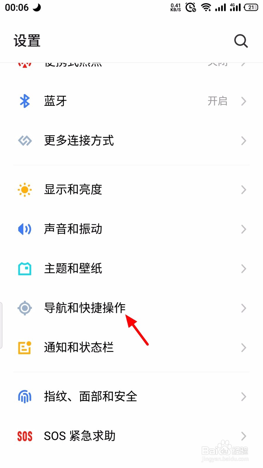 魅族手机应用小窗怎么关闭