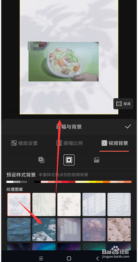 在手机快影中怎样给视频添加背景颜色