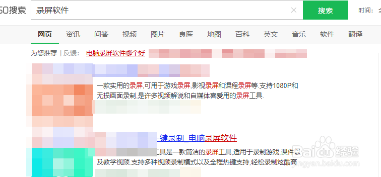 怎么录游戏视频