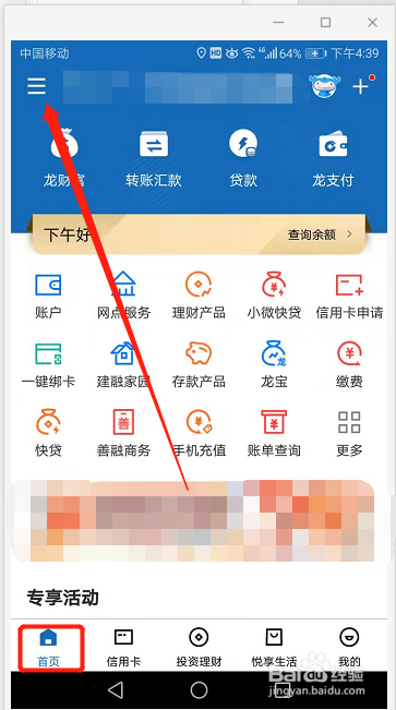 建行网上银行登录入口怎么登录
