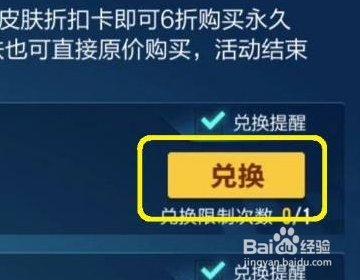 qq飞车皮肤买了之后怎么找到