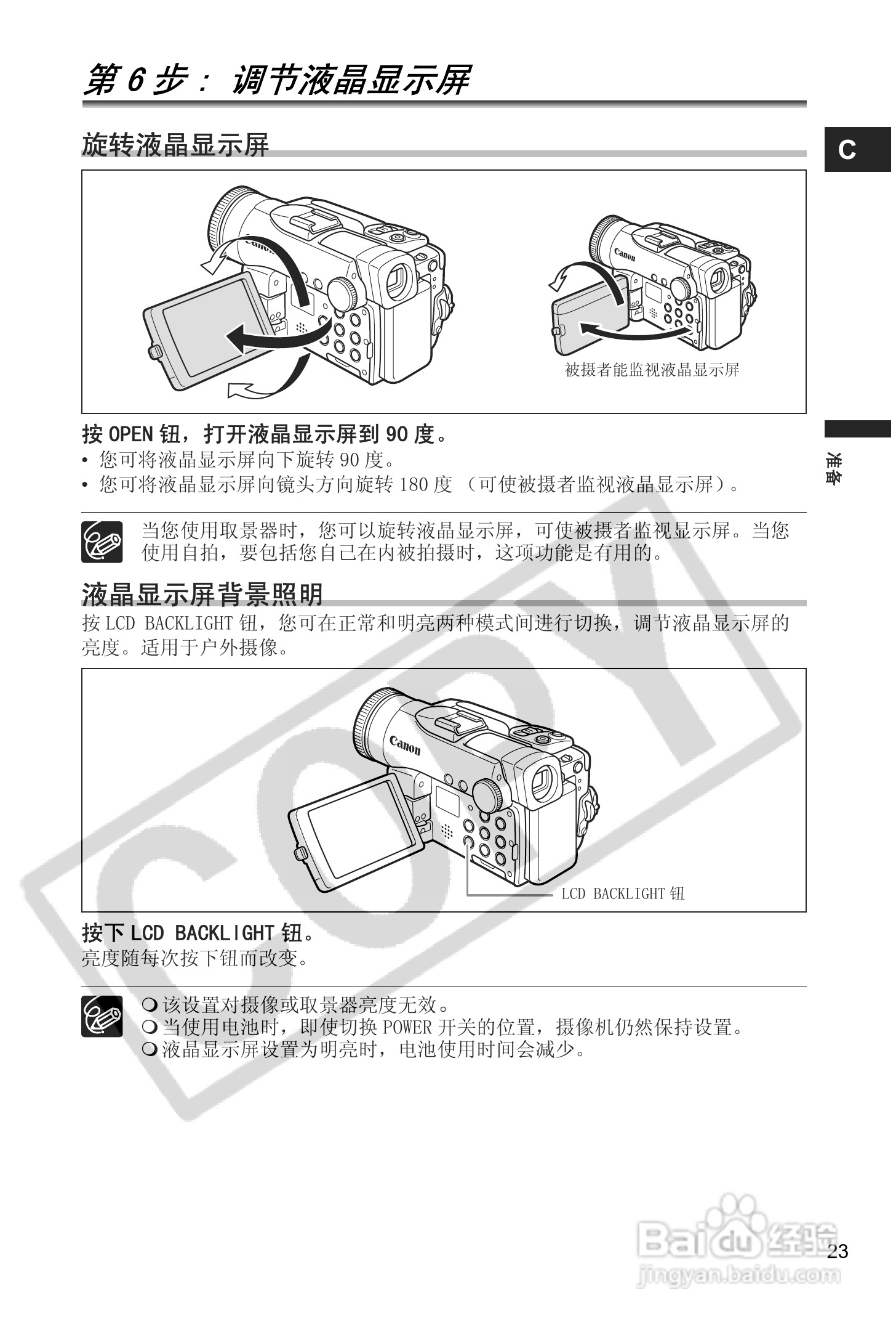 佳能MVX40i数码摄像机使用说明书:[3]