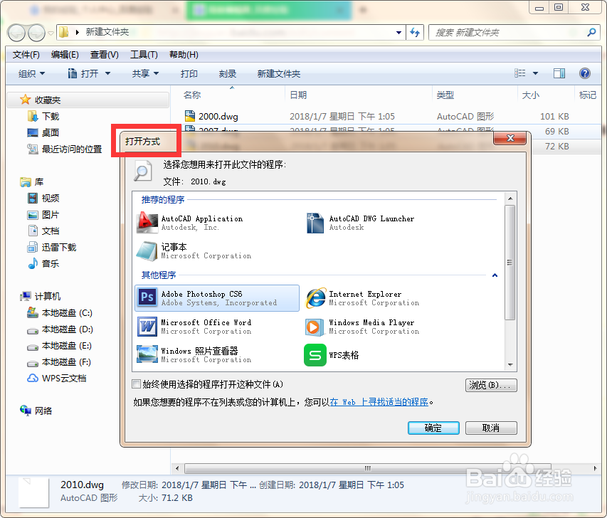 如何快速看出CAD的版本