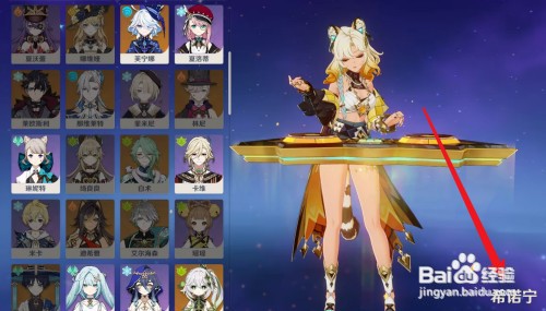 原神希诺宁如何配队