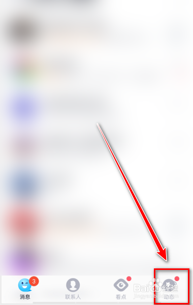 QQ怎么发布校园说说？