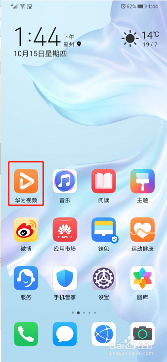 华为视频如何开启青少年模式
