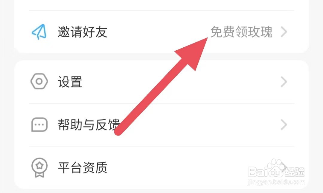 伊对如何邀请微信好友