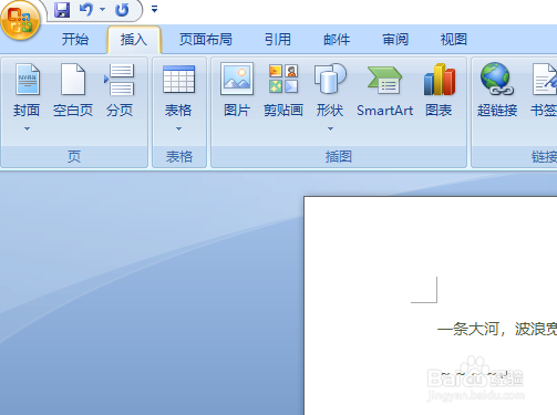 如何怎么在WORD文档中输入波浪线