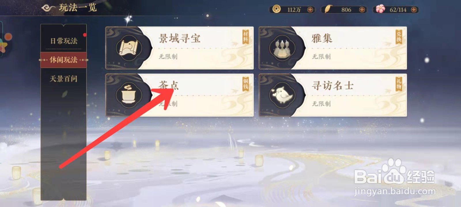 花亦山心之月怎么制茶