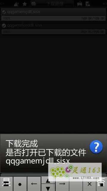 诺基亚5800/5230如何运行手机QQ游戏大厅