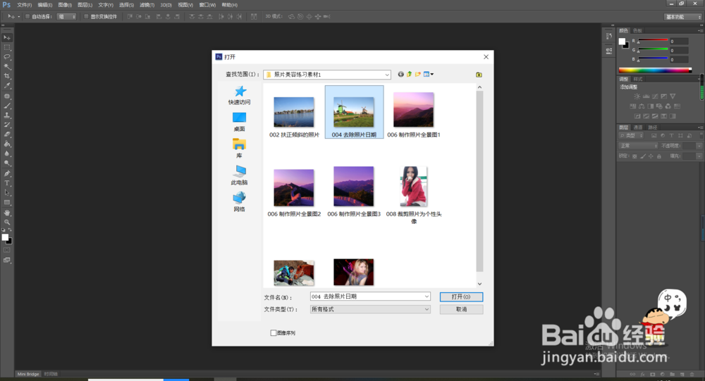 如何用PS修补空白的草地