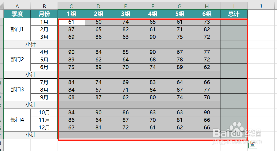 运用“定位”+快捷键（ALT+=）快速求和的方法