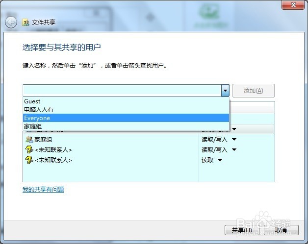 您可能没有权限使用网络资源